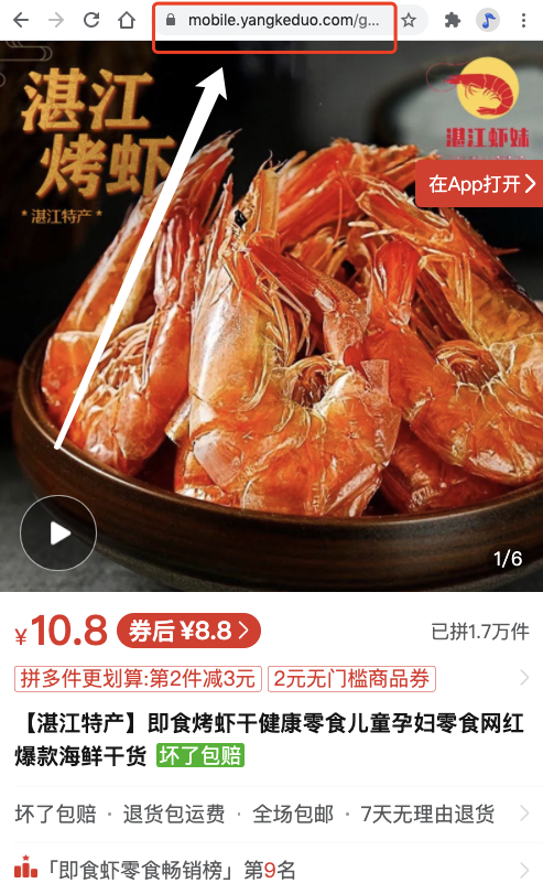 如何监控对手的店铺的商品价格和销量？