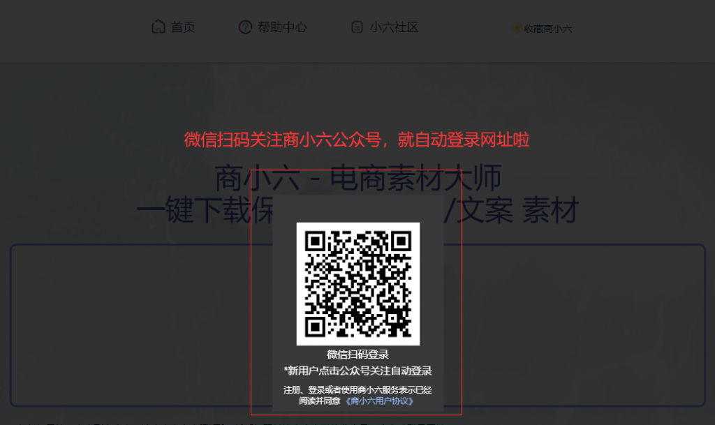 商小六​9月限时活动 100元现金红包免费拿