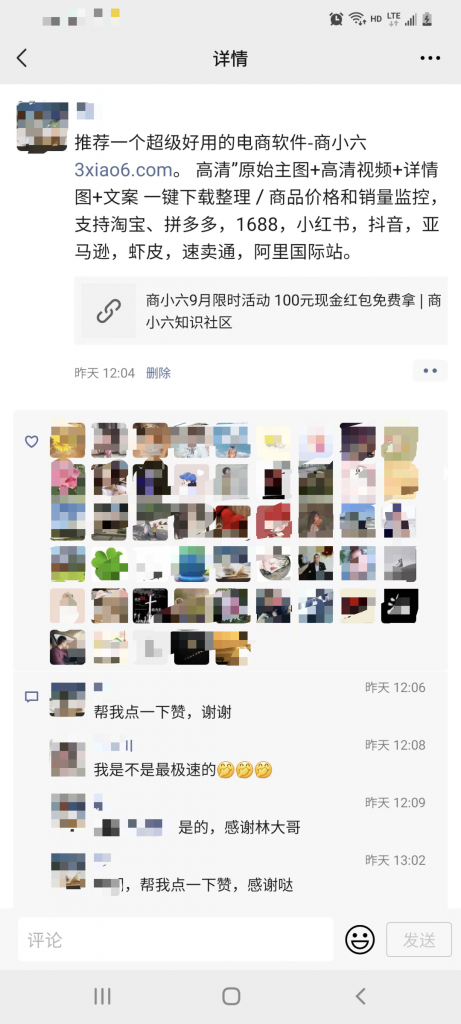 商小六​9月限时活动 100元现金红包免费拿